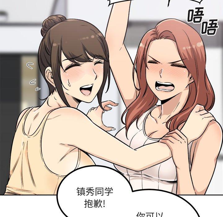 《最惨房东并不惨》漫画 第55话