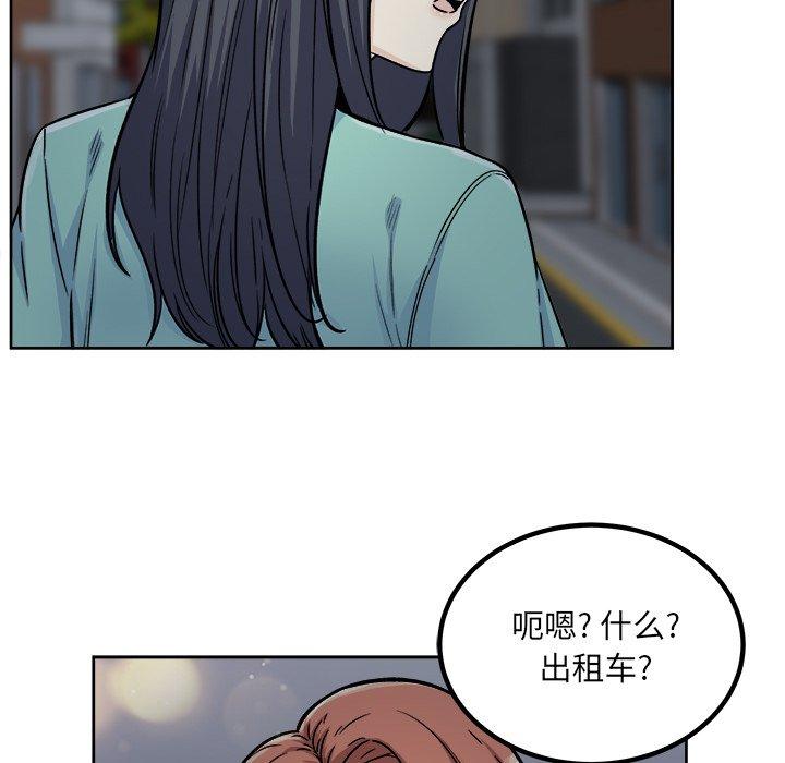 《最惨房东并不惨》漫画 第55话