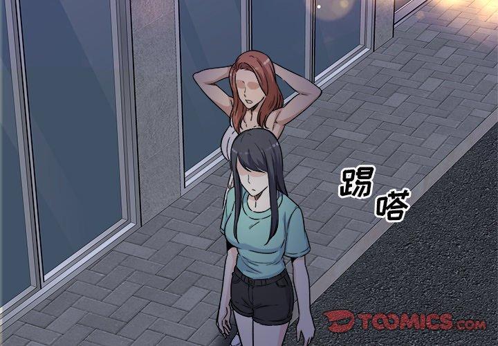 《最惨房东并不惨》漫画 第55话