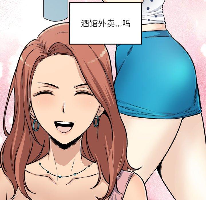《最惨房东并不惨》漫画 第55话