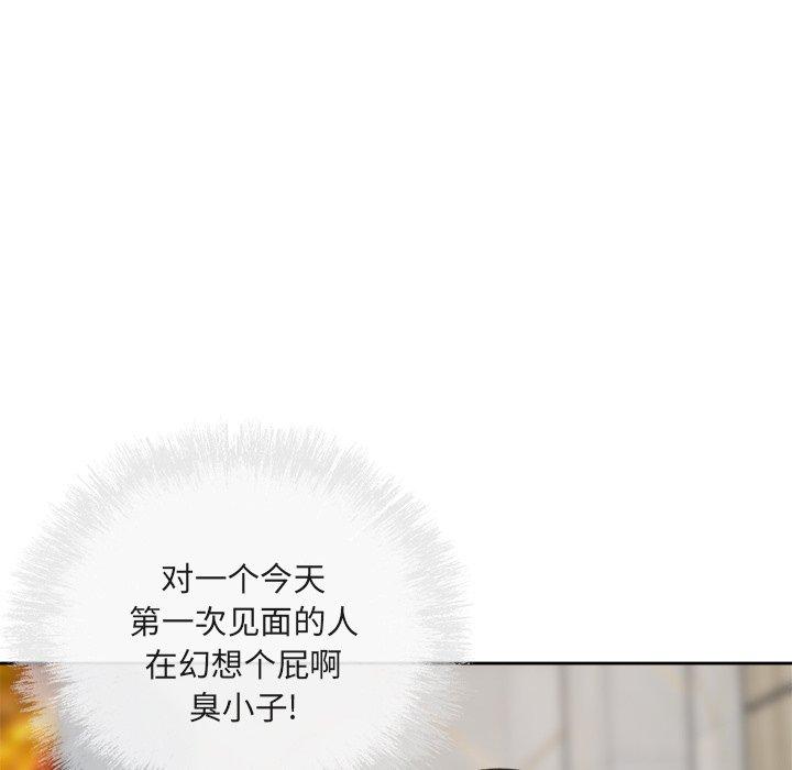 《最惨房东并不惨》漫画 第55话