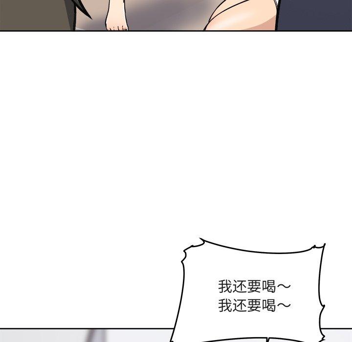 《最惨房东并不惨》漫画 第55话