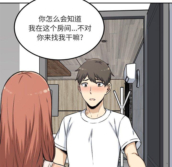 《最惨房东并不惨》漫画 第55话