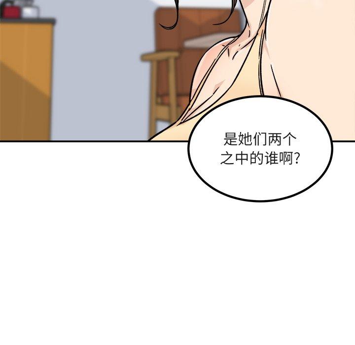 《最惨房东并不惨》漫画 第55话