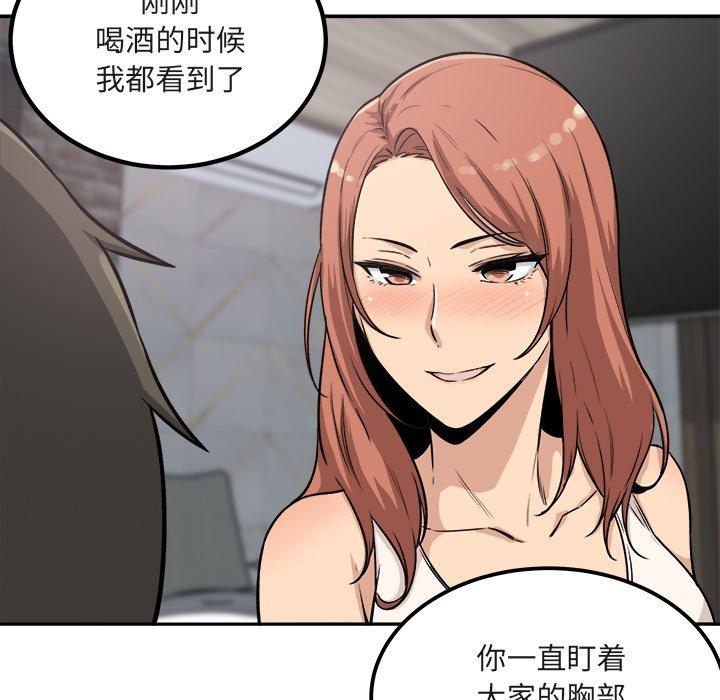 《最惨房东并不惨》漫画 第56话