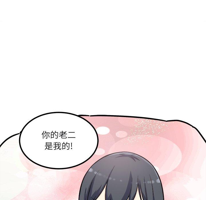 《最惨房东并不惨》漫画 第56话