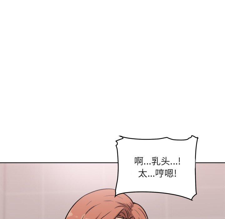 《最惨房东并不惨》漫画 第56话