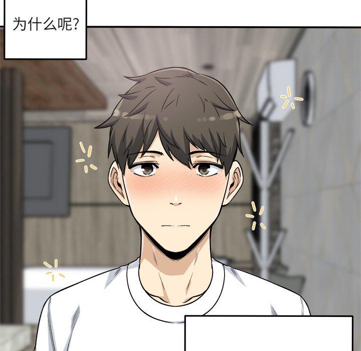 《最惨房东并不惨》漫画 第56话