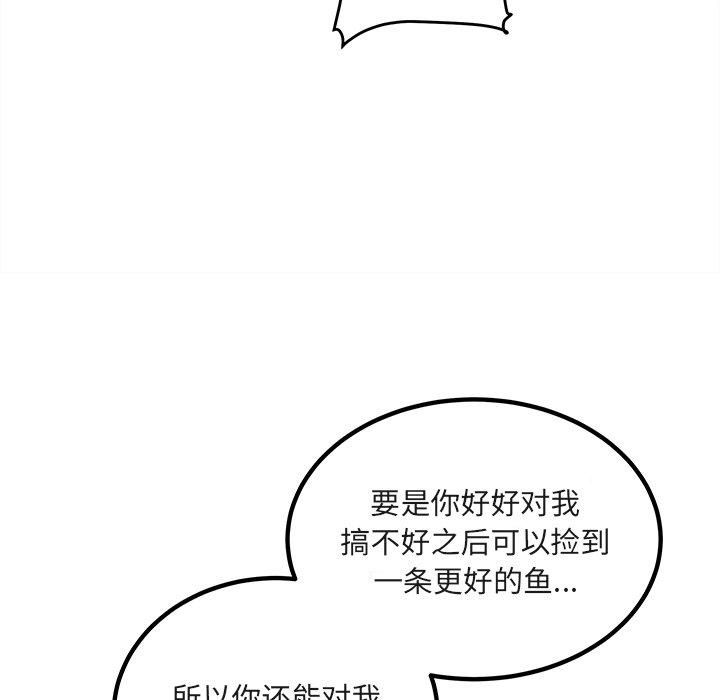 《最惨房东并不惨》漫画 第56话