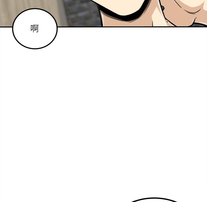《最惨房东并不惨》漫画 第56话