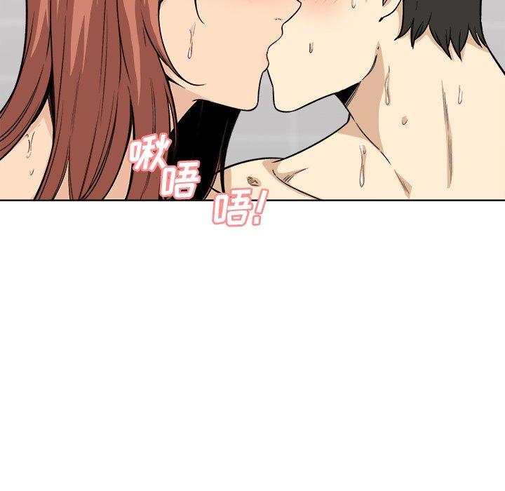 《最惨房东并不惨》漫画 第56话