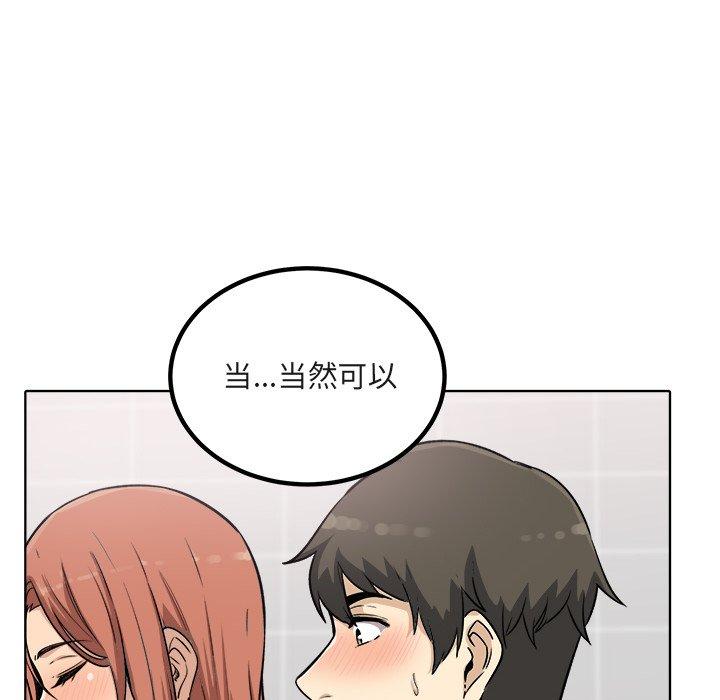 《最惨房东并不惨》漫画 第56话
