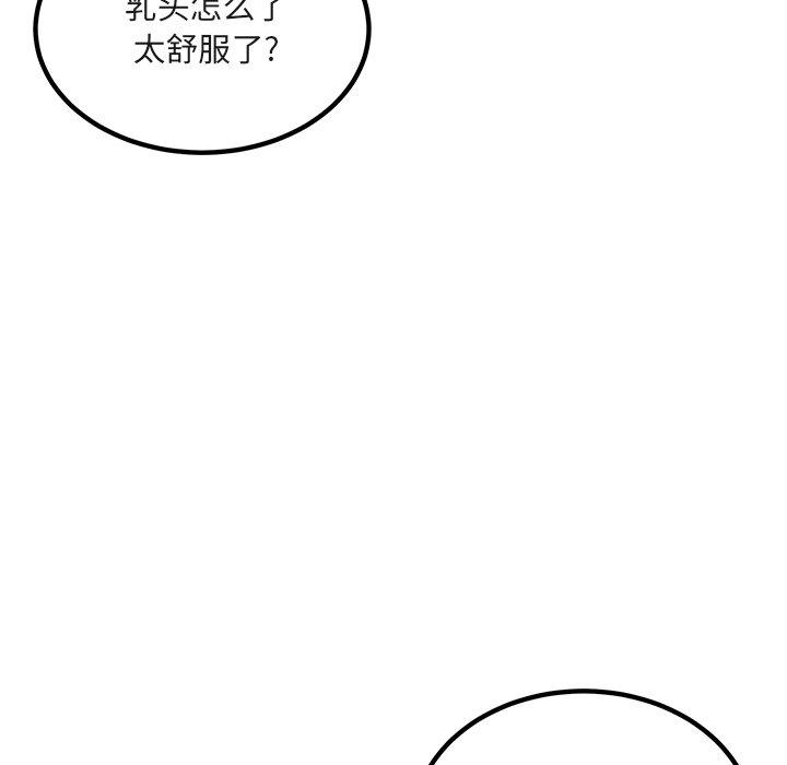 《最惨房东并不惨》漫画 第56话