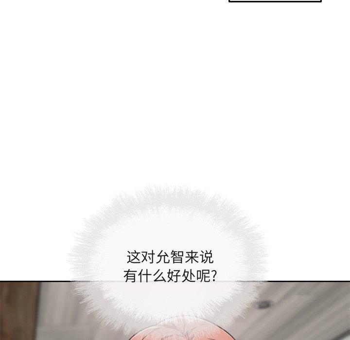 《最惨房东并不惨》漫画 第56话