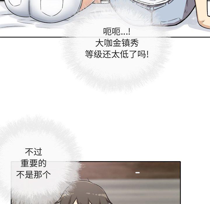 《最惨房东并不惨》漫画 第56话