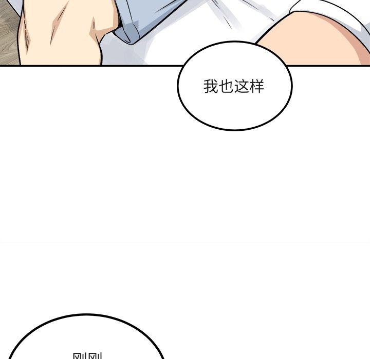 《最惨房东并不惨》漫画 第56话