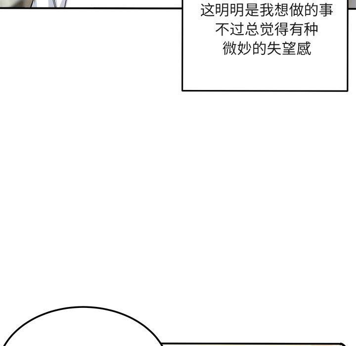 《最惨房东并不惨》漫画 第56话