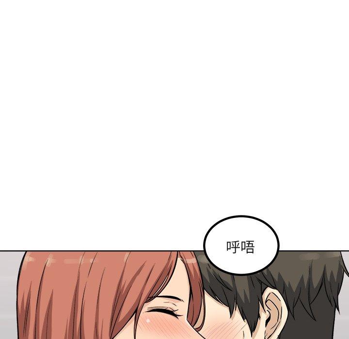 《最惨房东并不惨》漫画 第56话