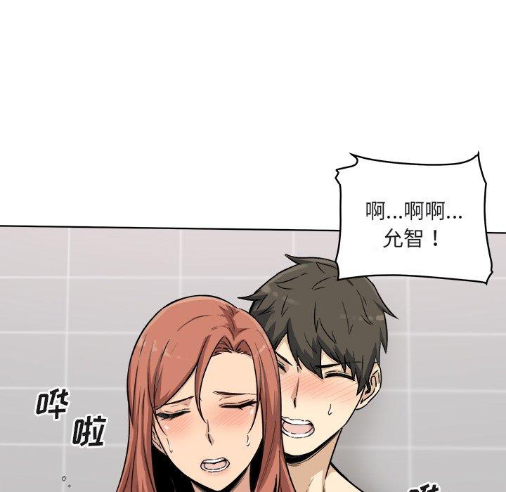 《最惨房东并不惨》漫画 第56话