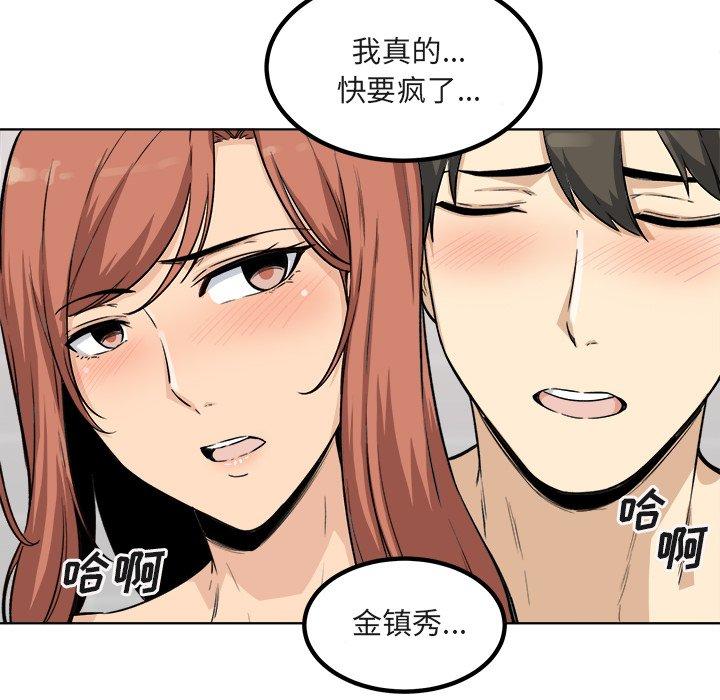 《最惨房东并不惨》漫画 第56话