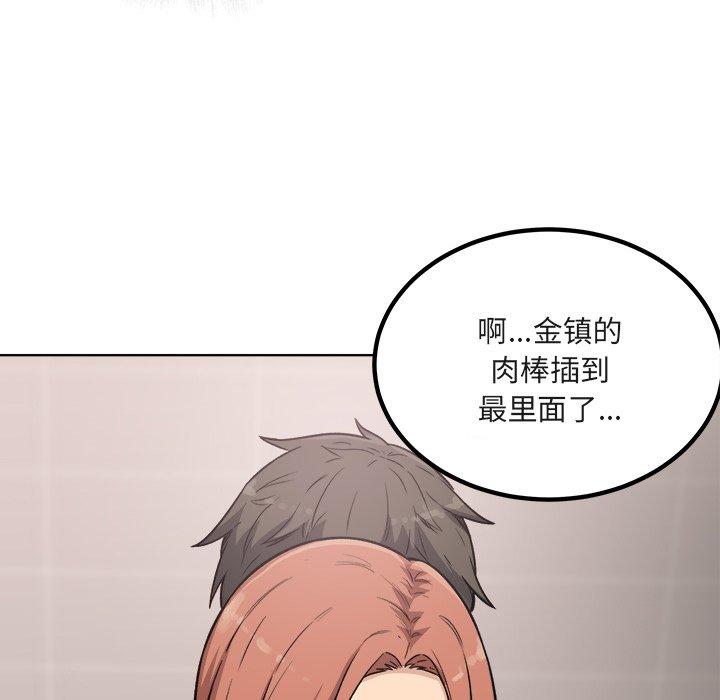 《最惨房东并不惨》漫画 第56话