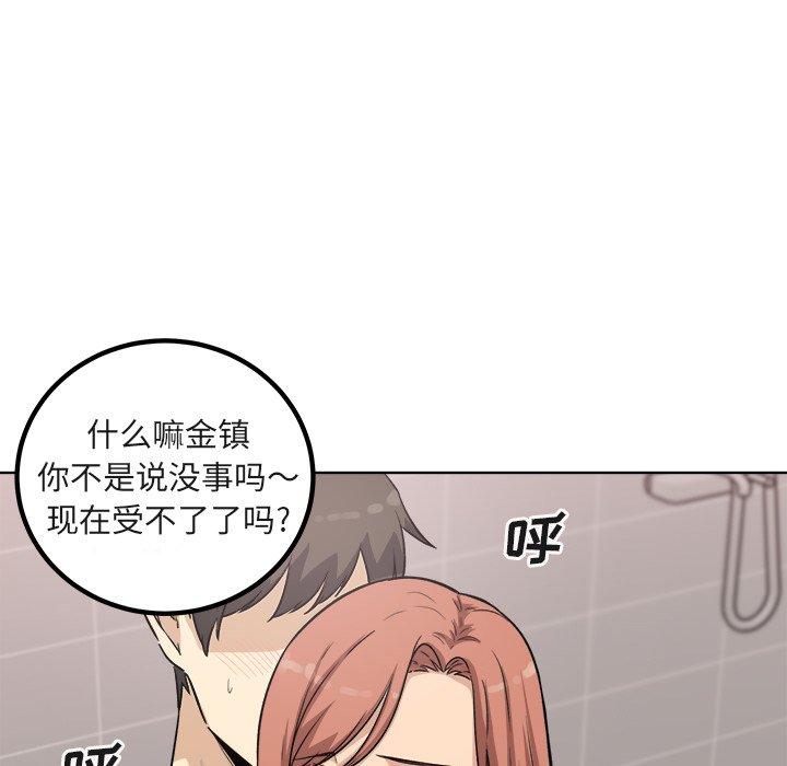 《最惨房东并不惨》漫画 第56话