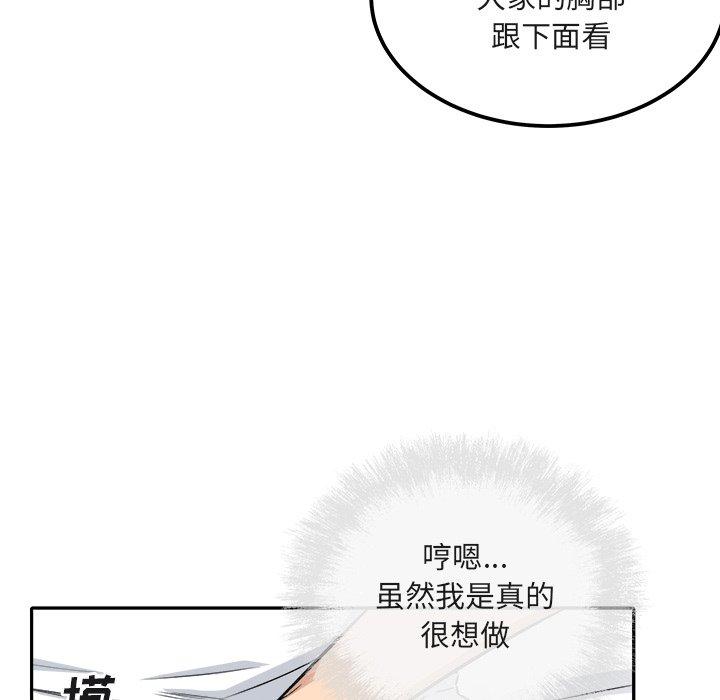 《最惨房东并不惨》漫画 第56话