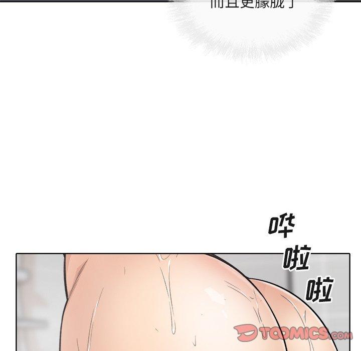 《最惨房东并不惨》漫画 第56话