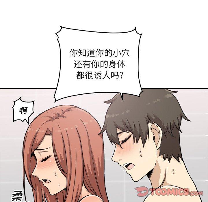 《最惨房东并不惨》漫画 第56话