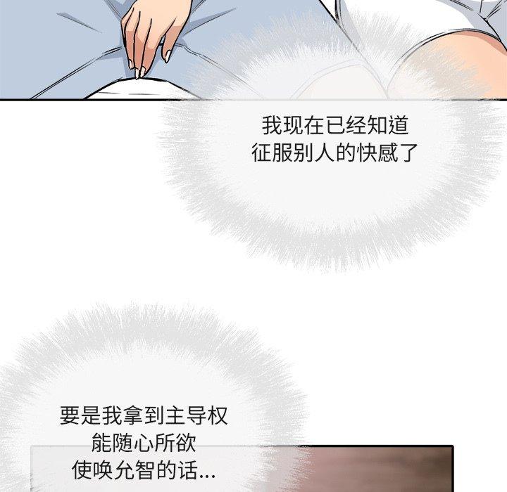 《最惨房东并不惨》漫画 第56话