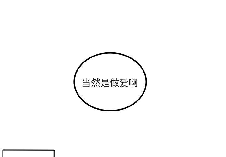 《最惨房东并不惨》漫画 第56话