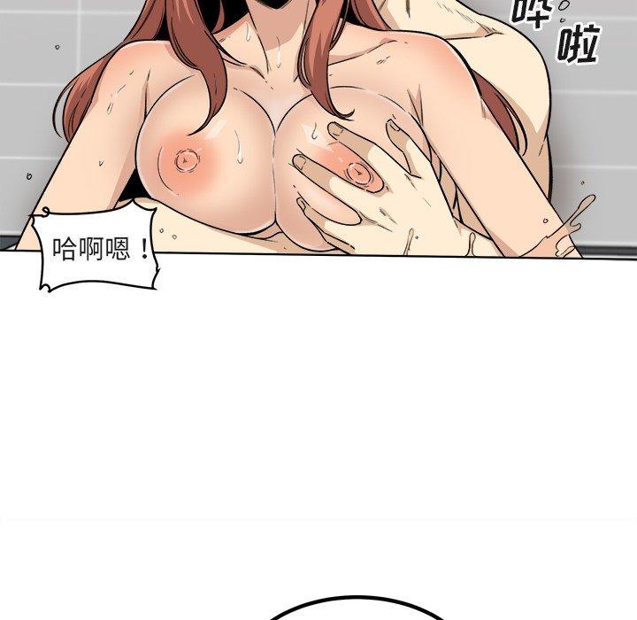 《最惨房东并不惨》漫画 第56话