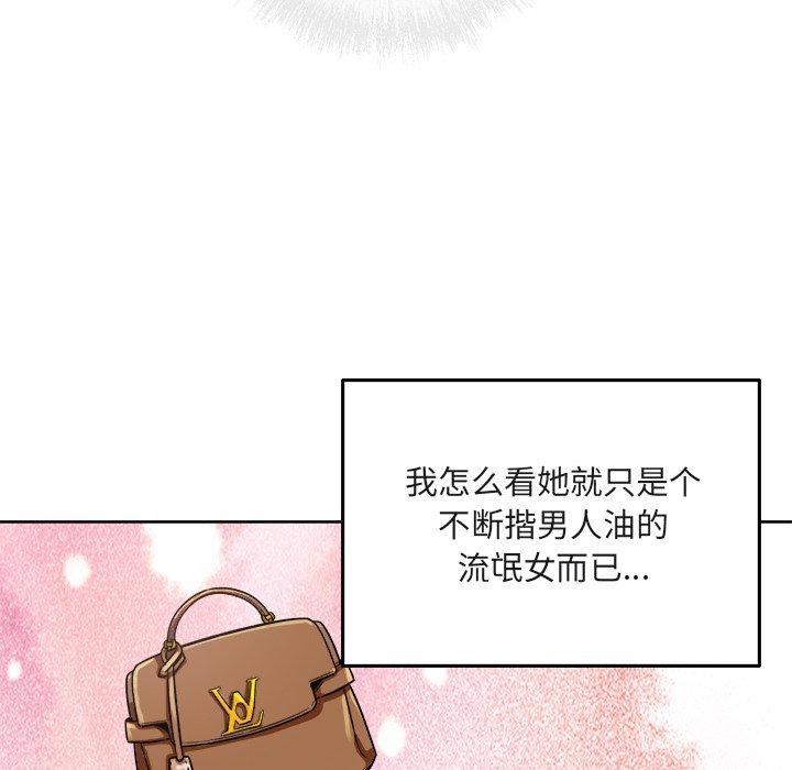 《最惨房东并不惨》漫画 第56话