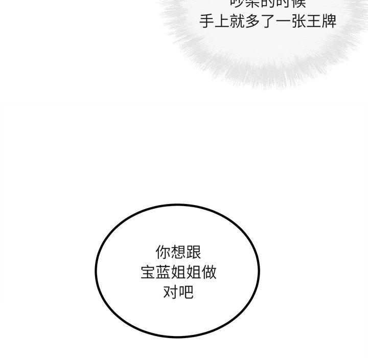 《最惨房东并不惨》漫画 第56话