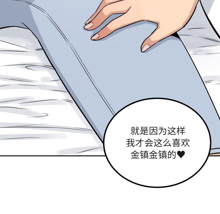 《最惨房东并不惨》漫画 第56话