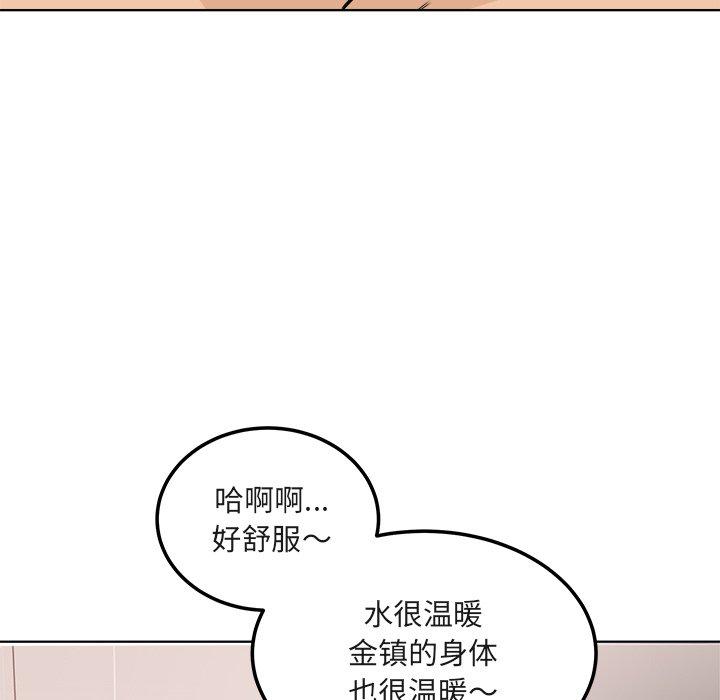 《最惨房东并不惨》漫画 第56话