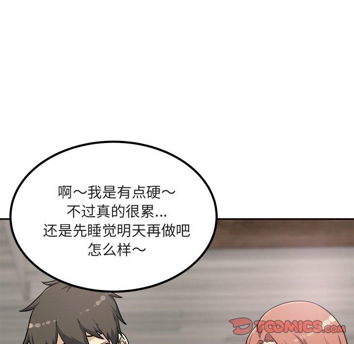 《最惨房东并不惨》漫画 第56话
