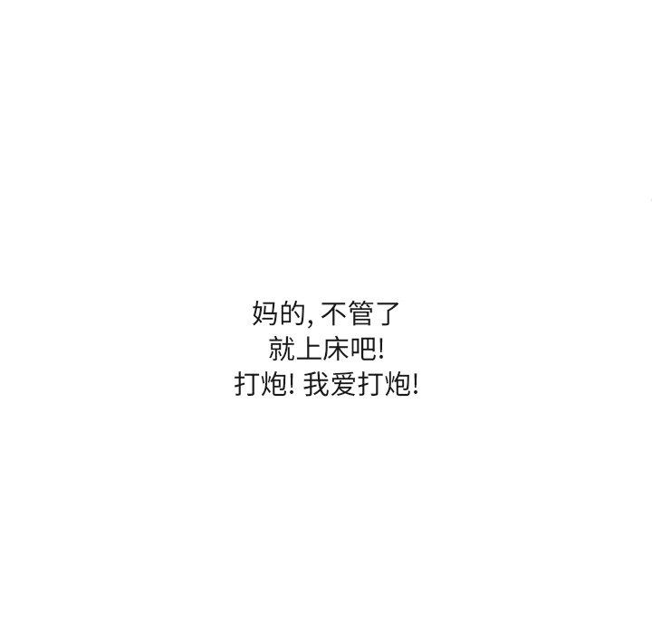 《最惨房东并不惨》漫画 第56话