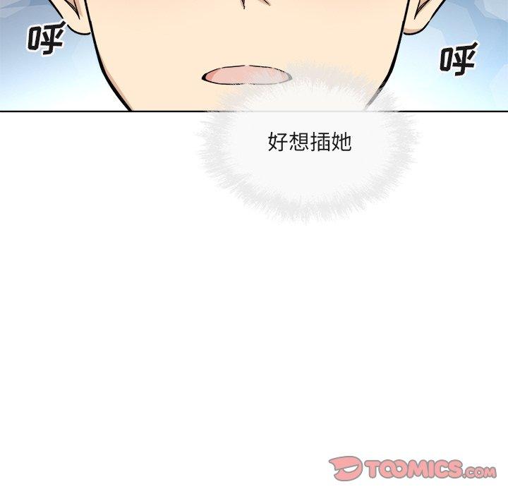 《最惨房东并不惨》漫画 第56话
