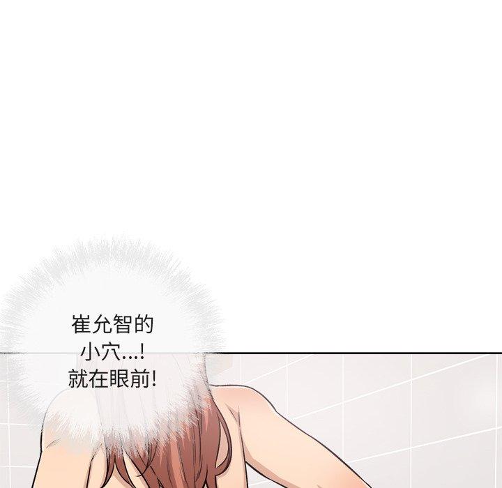 《最惨房东并不惨》漫画 第56话