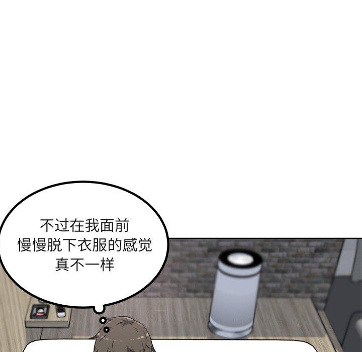 《最惨房东并不惨》漫画 第56话
