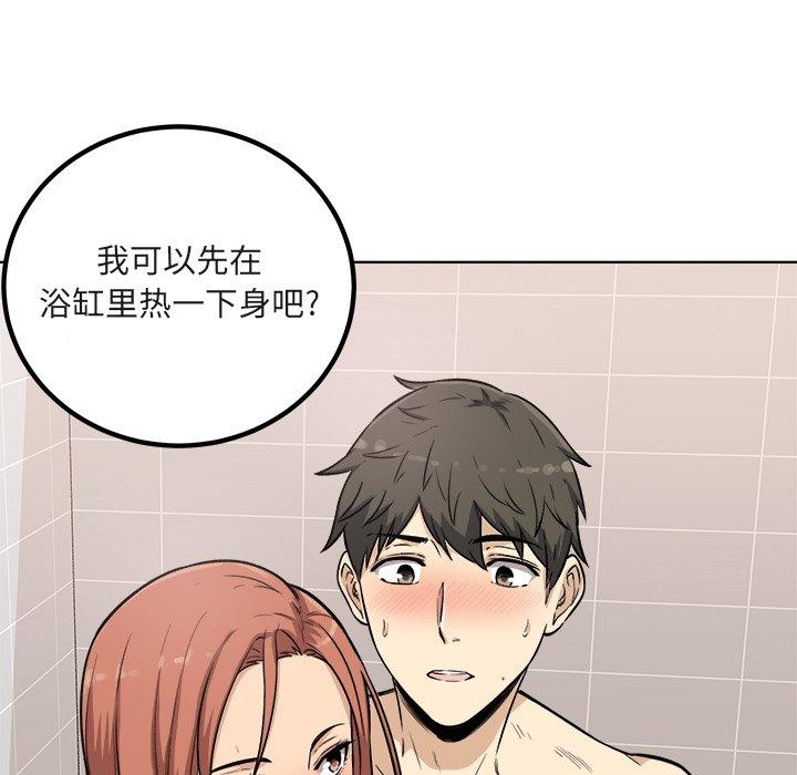 《最惨房东并不惨》漫画 第56话