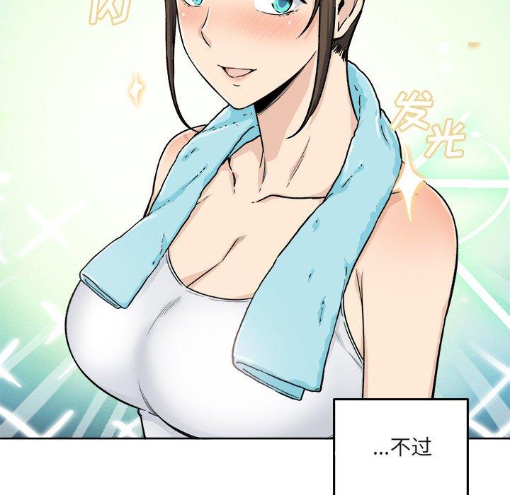 《最惨房东并不惨》漫画 第56话