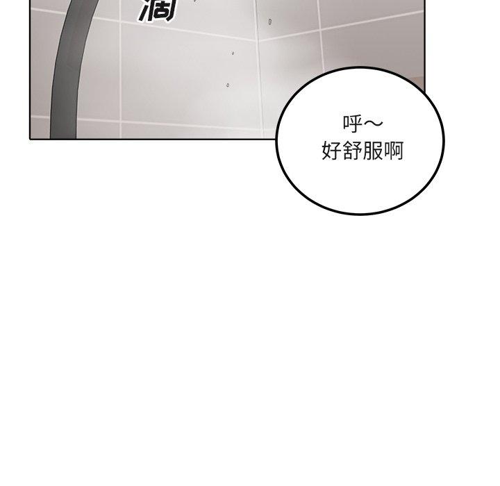 《最惨房东并不惨》漫画 第56话