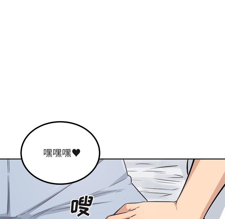 《最惨房东并不惨》漫画 第56话