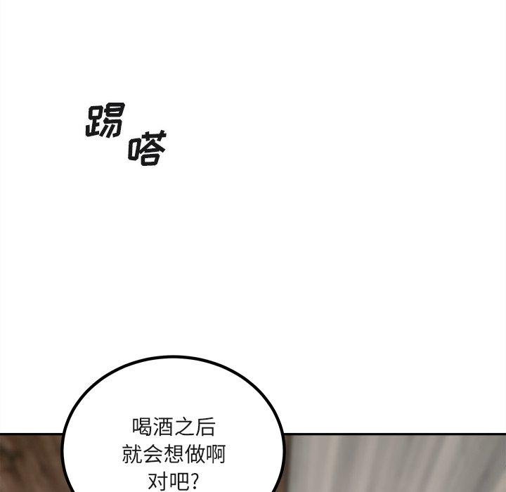 《最惨房东并不惨》漫画 第56话