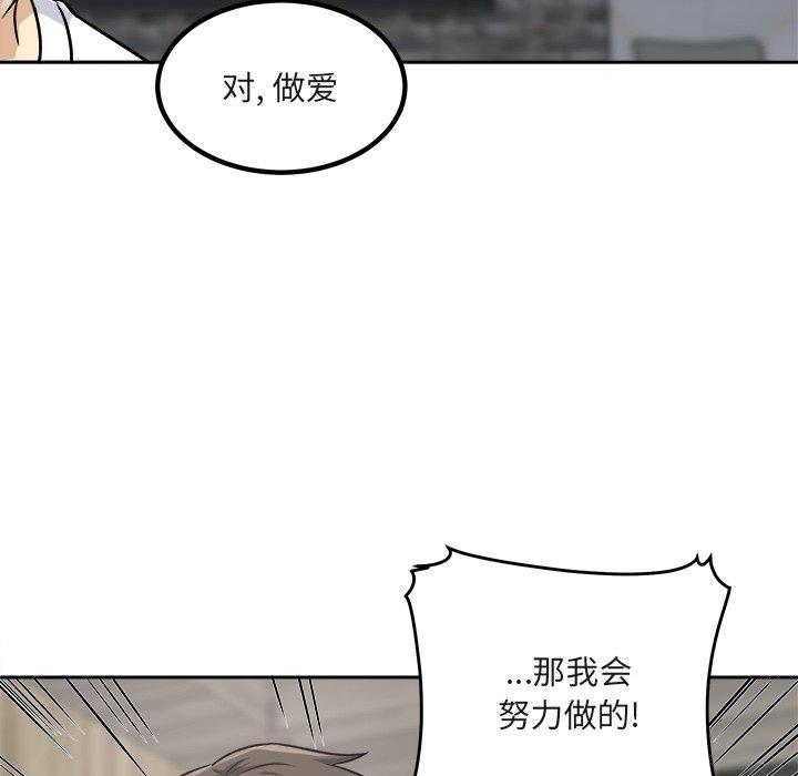 《最惨房东并不惨》漫画 第56话