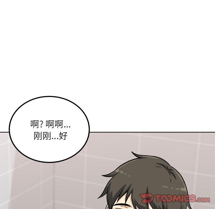 《最惨房东并不惨》漫画 第56话