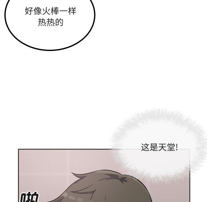 《最惨房东并不惨》漫画 第56话