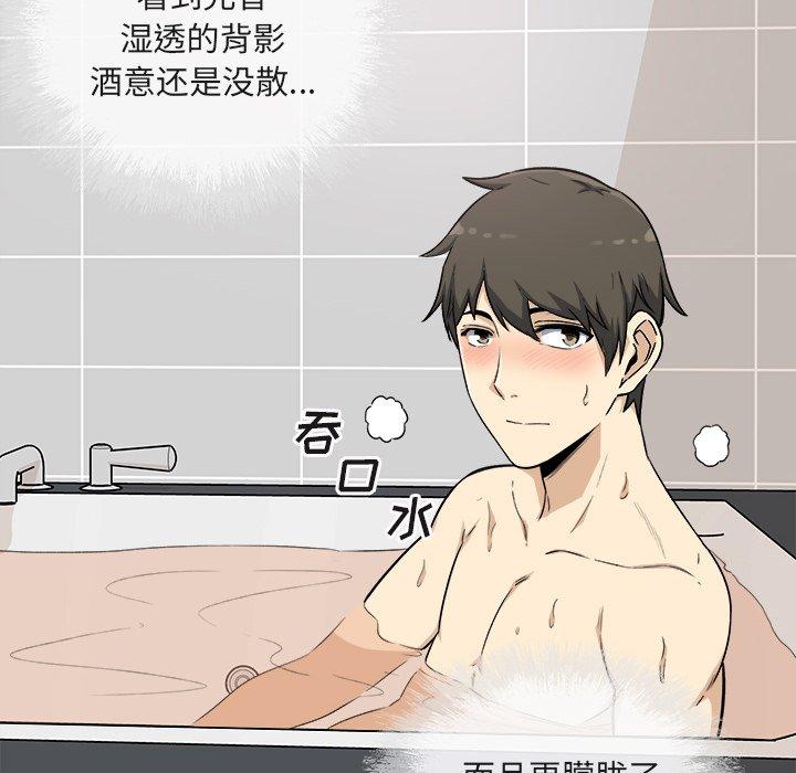 《最惨房东并不惨》漫画 第56话